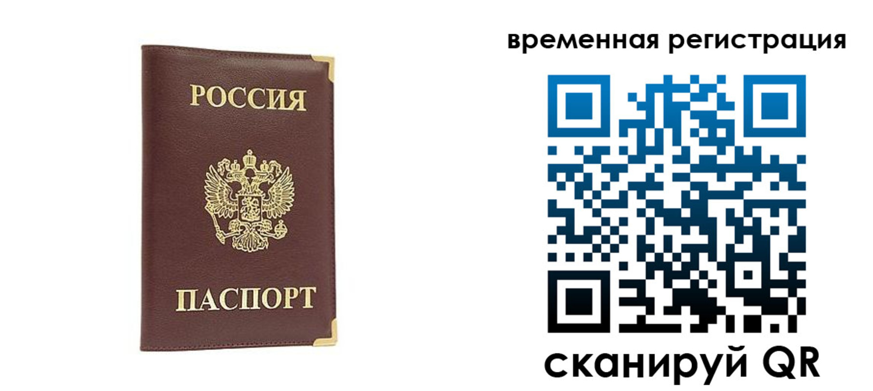 прописка от собственника в Тамбовской области