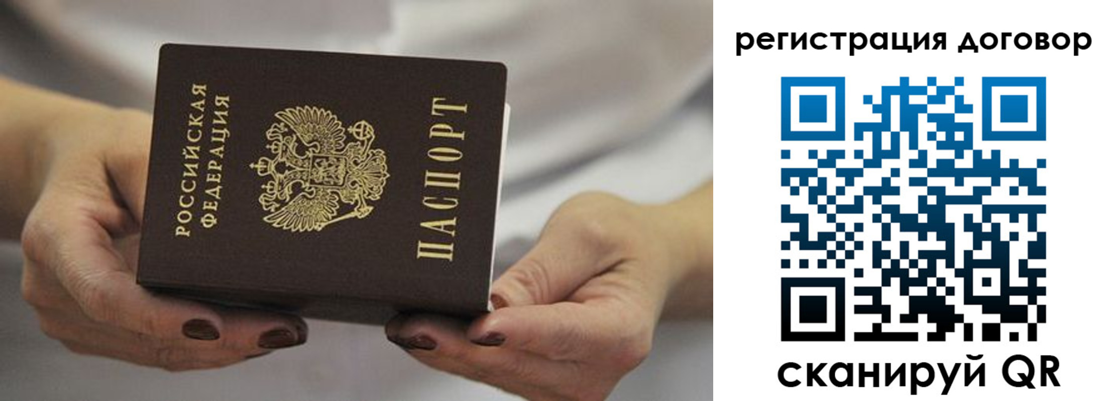 временная регистрация в квартире в Тамбовской области