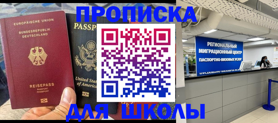 прописка для кредита в Тамбовской области