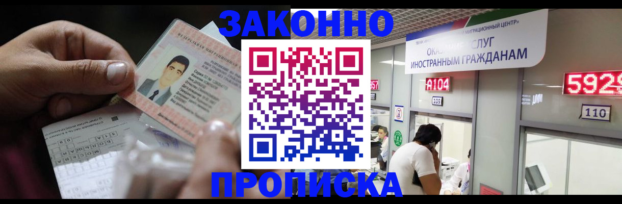 временная регистрация надежно в Тамбовской области