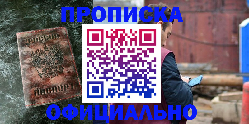 временная регистрация 2025 в Тамбовской области