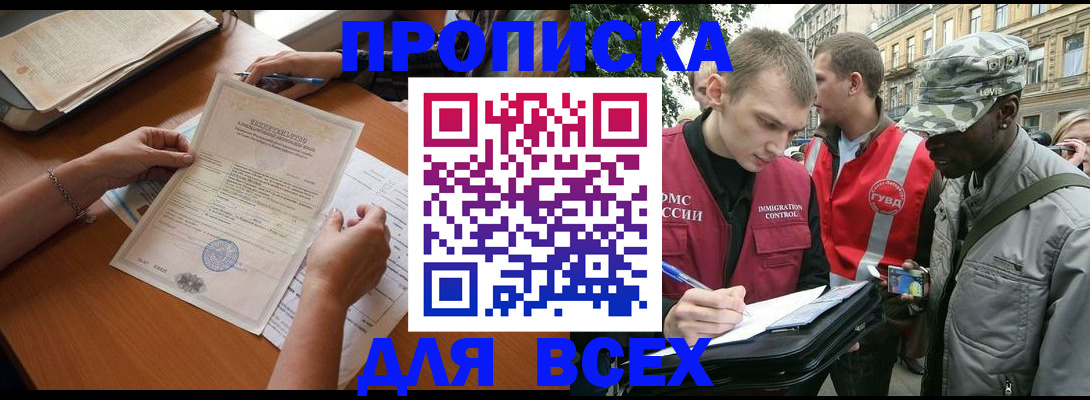 временная регистрация надежно в Тамбовской области