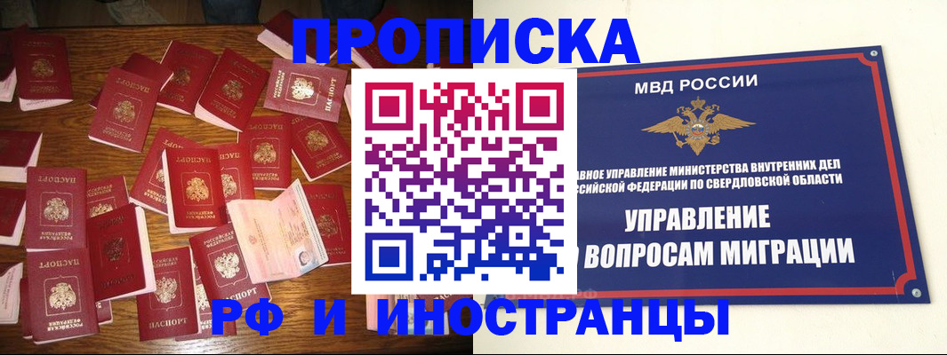 временная регистрация собственник в Тамбовской области