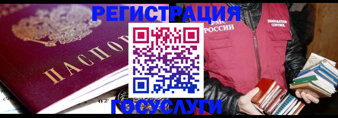 прописка штамп в Тамбовской области