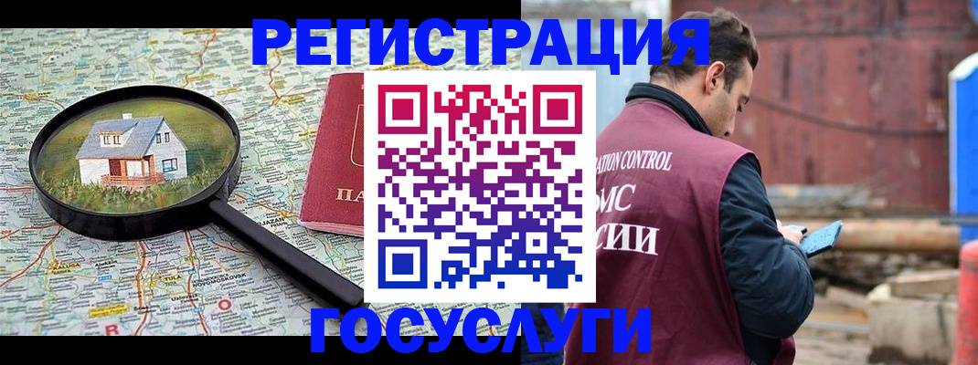временная регистрация купить в Тамбовской области
